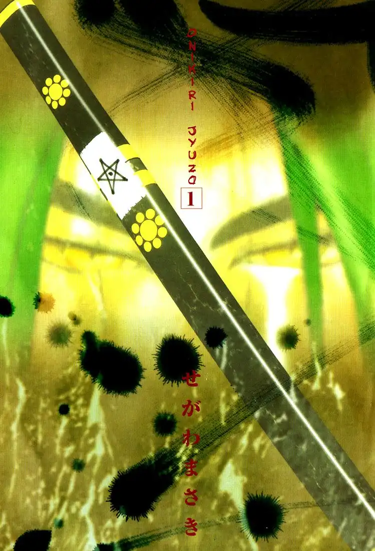 Onikiri Jyuzo Chapter 1 2